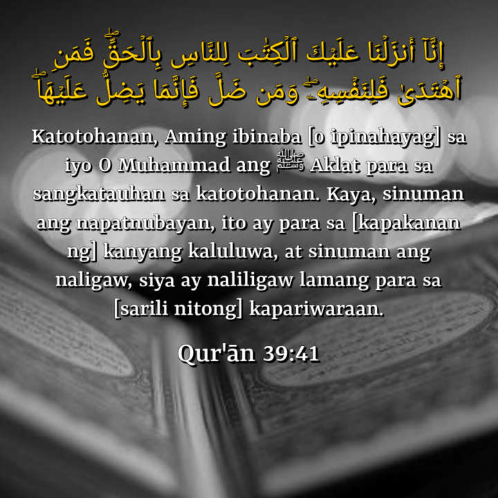 Ang Qur`an