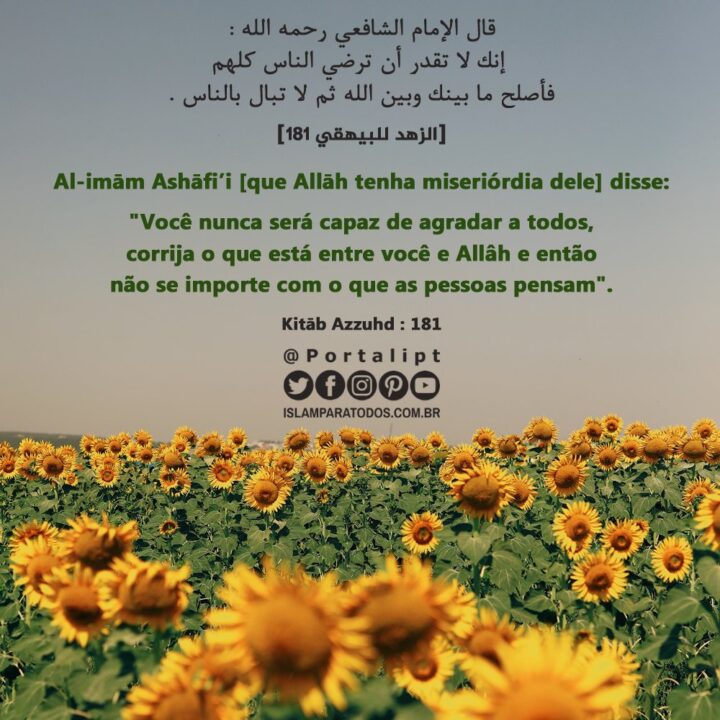 Entre você e Allah!